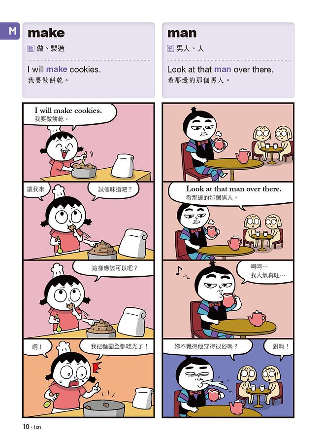 爆笑英語王(第2彈)：用4格爆笑漫畫完記單字與句子